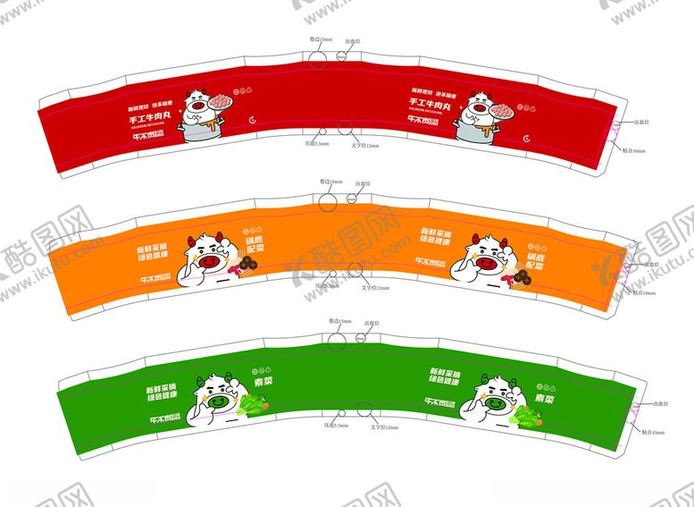 编号：28464111192205201435【酷图网】源文件下载-牛不贵