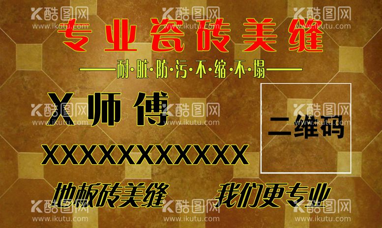 编号：09874610081808339154【酷图网】源文件下载-通用名片