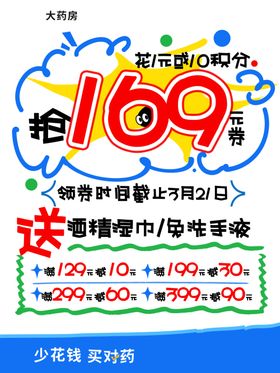 169抢电视套餐还送好礼