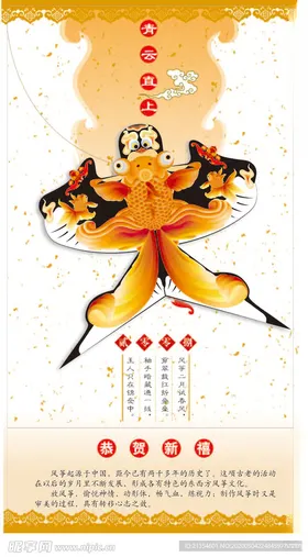 春节素材