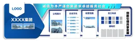 企业文化墙