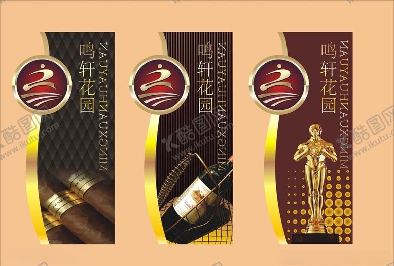 编号：86275609160124266427【酷图网】源文件下载-地产房产海报