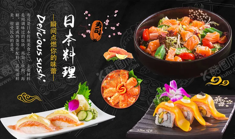 编号：79610804200435023912【酷图网】源文件下载-美食背景墙