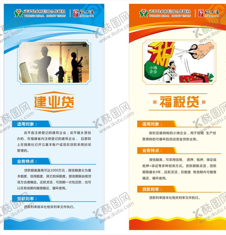 编号：78216609091630462116【酷图网】源文件下载-金融产品展架