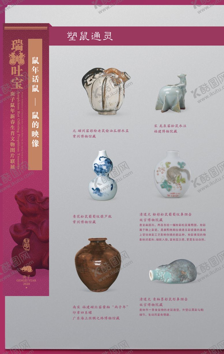 编号：42789409210753023071【酷图网】源文件下载-生肖展