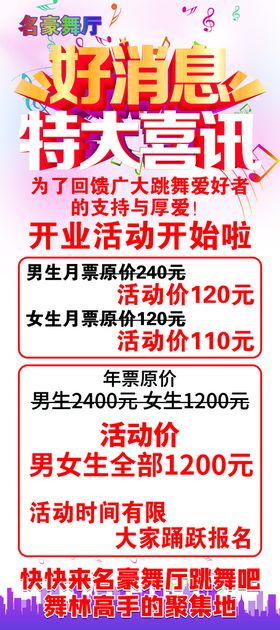 编号：54371609271822319214【酷图网】源文件下载-特大喜讯