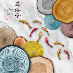 福满堂