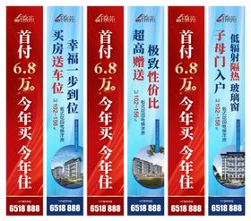 房地产价值点道旗吊旗