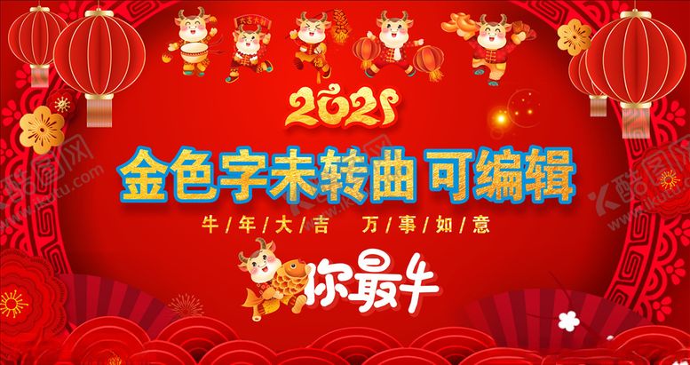 编号：84062506250233559154【酷图网】源文件下载-红色新年素材