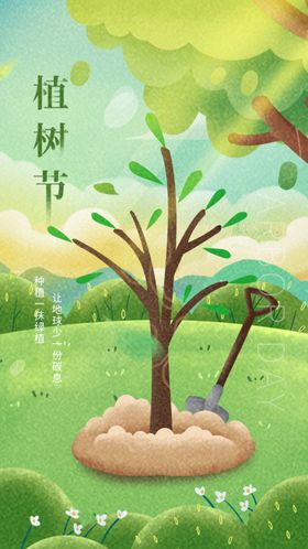 植树节绿色卡通创意类手绘公益