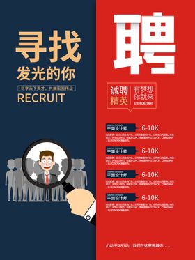 招聘会DM服装人才