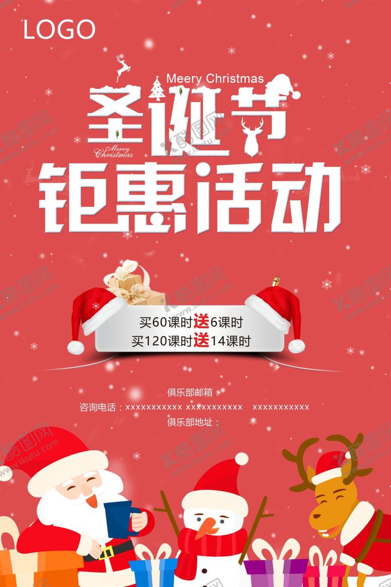 编号：91802606281649289432【酷图网】源文件下载-圣诞