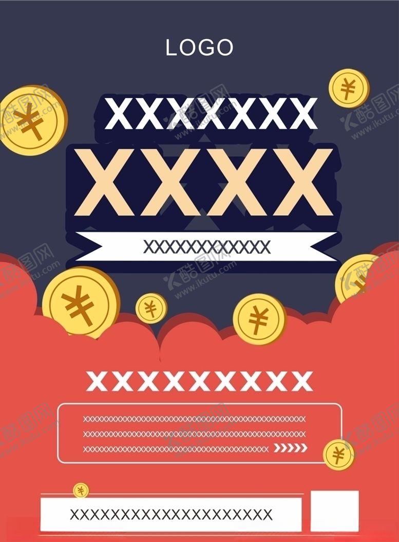 编号：83786410281713345573【酷图网】源文件下载-A4海报