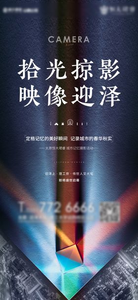 新春全家福摄影活动海报