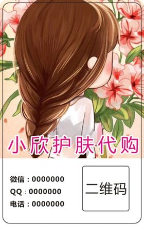 二维码不干胶