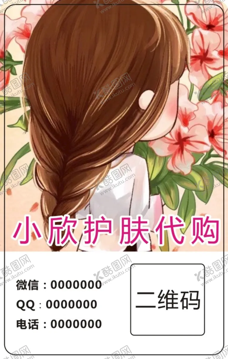 编号：96073802130019078861【酷图网】源文件下载-二维码不干胶         