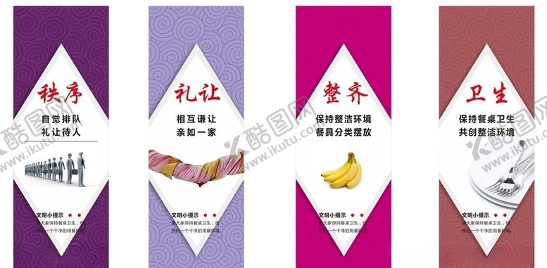 编号：73724610301851183883【酷图网】源文件下载-餐桌小文明