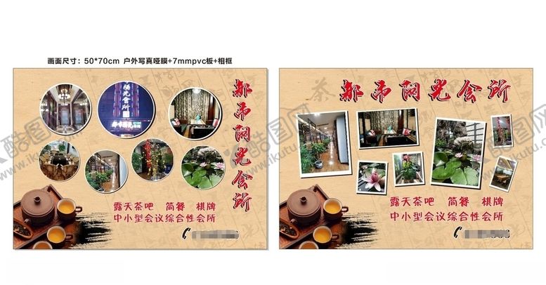 编号：73512610050647423221【酷图网】源文件下载-茶楼海报cdrx4