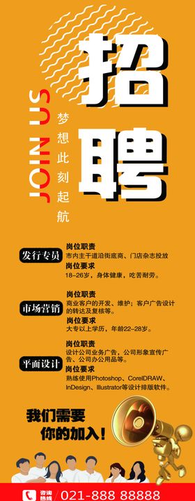 招聘