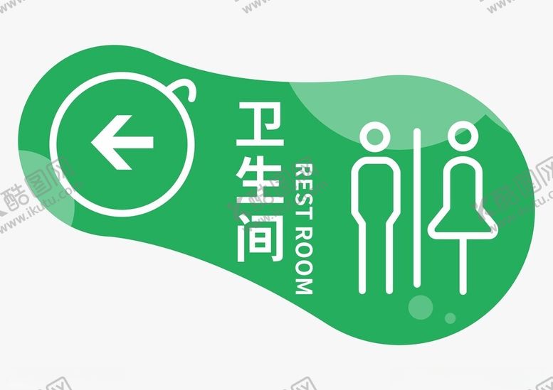 编号：23835801131623584375【酷图网】源文件下载-卫生间图片
