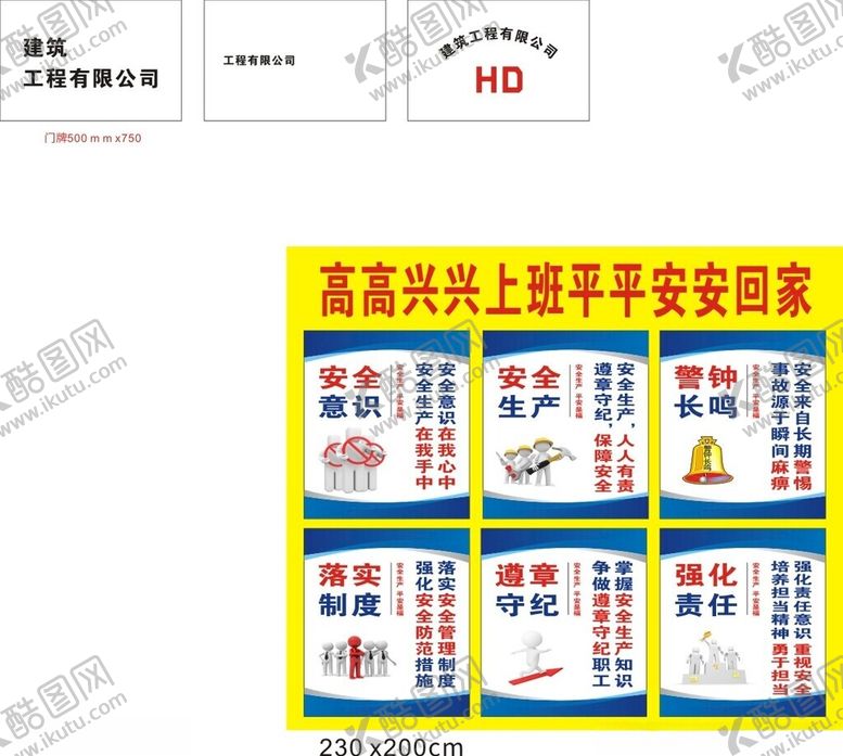 编号：95046806300420369815【酷图网】源文件下载-高亮光铝制平安回家标识牌