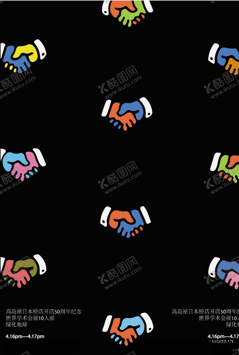 编号：18610210261130596610【酷图网】源文件下载-创意极简海报
