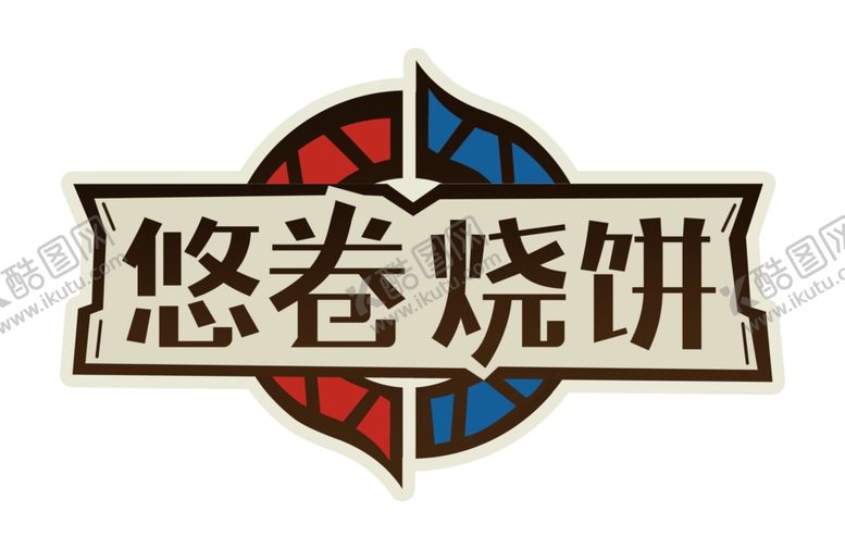 编号：88123610230742138856【酷图网】源文件下载-烧饼设计