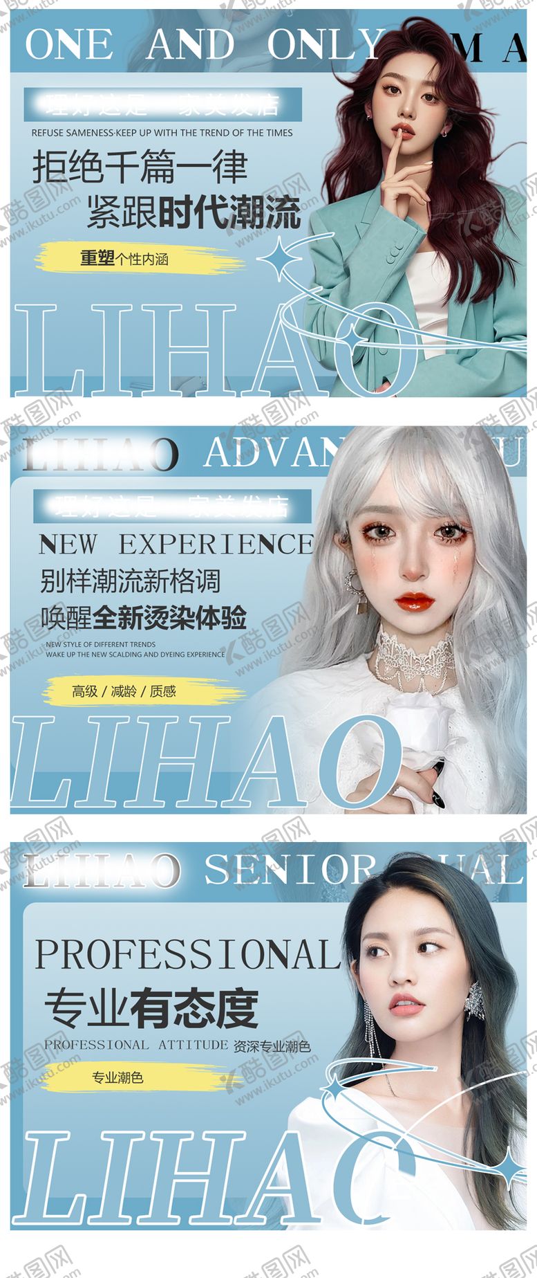 编号：76172701201227014453【酷图网】源文件下载-理发店蓝色轮播图  