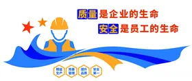 企业文化墙矢量图安全安全施工设计