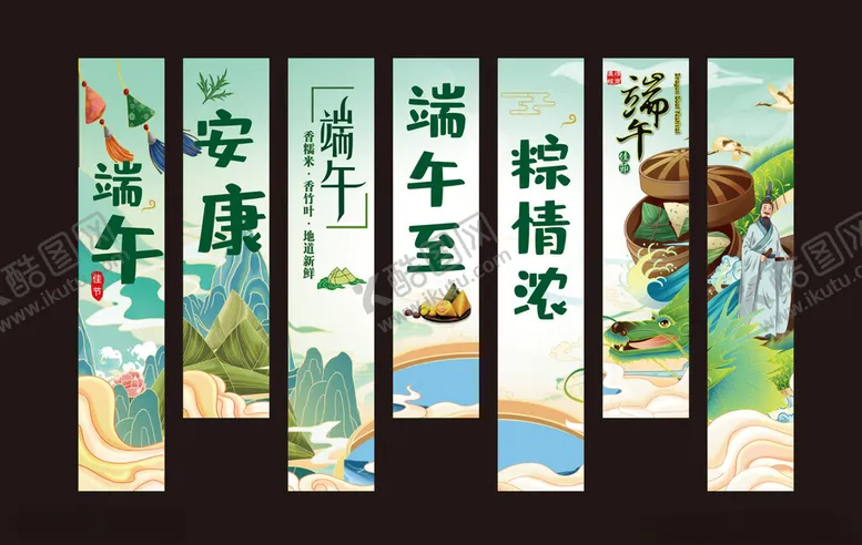 编号：96516501300208347291【酷图网】源文件下载-端午节条幅竖幅海报