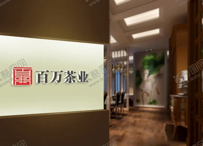 编号：70354607011406076279【酷图网】源文件下载-茶叶LOGO