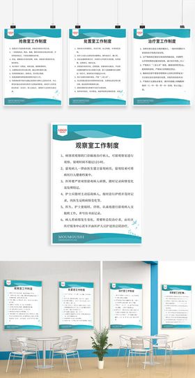 医院制度蓝色简约企业文化墙展示