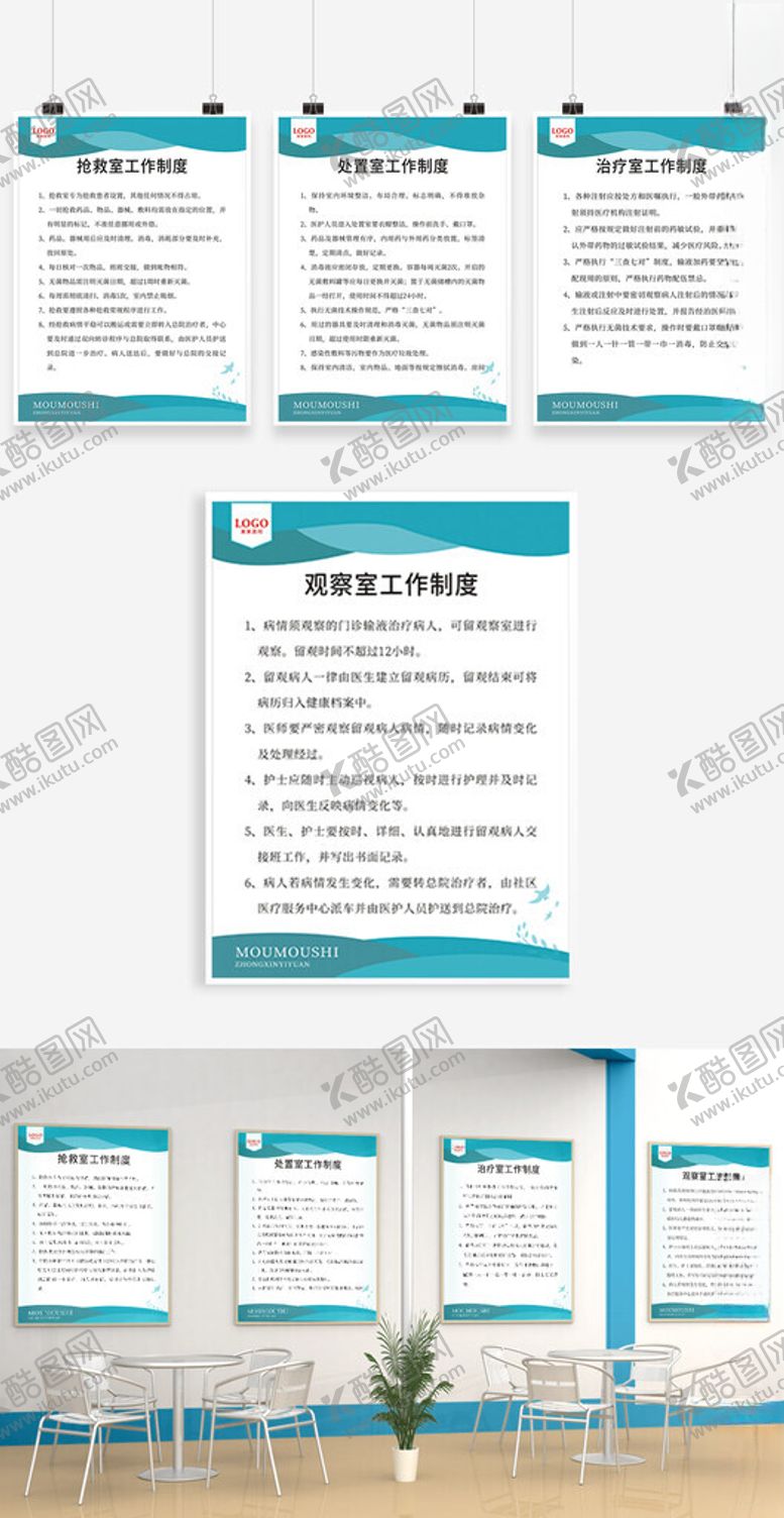 编号：49536501041100366718【酷图网】源文件下载-医院制度蓝色简约企业文化墙展示