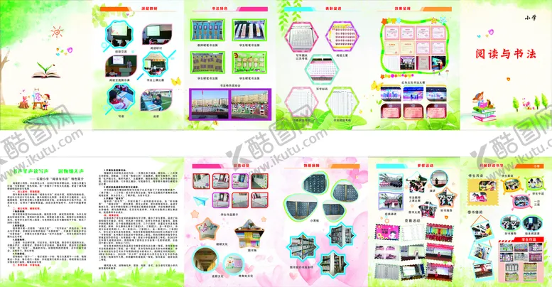 编号：21828610250823158206【酷图网】源文件下载-阅读与书法