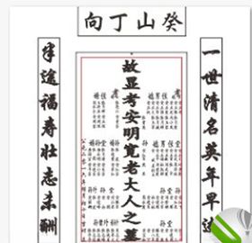 墓碑格式