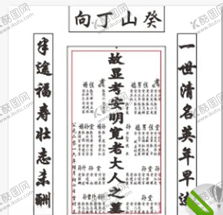 编号：93225207041107008773【酷图网】源文件下载-墓碑格式