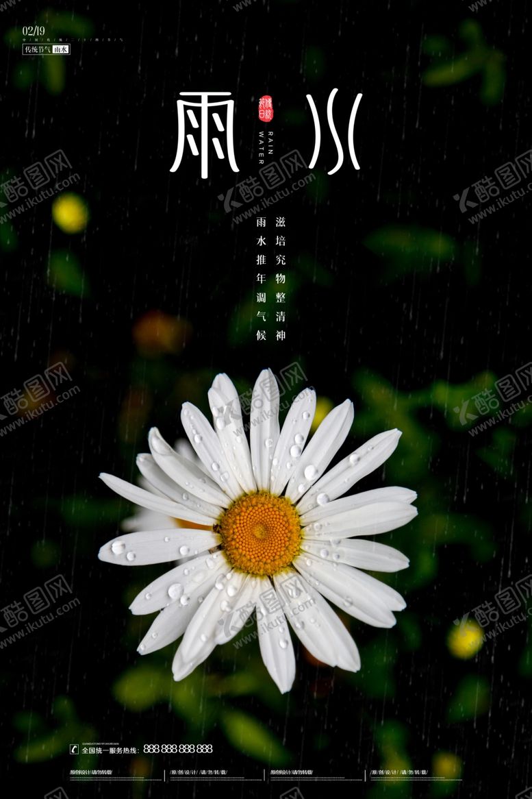 编号：65270410190417232831【酷图网】源文件下载-地产微信-雨水图片