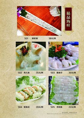 古典菜谱中国风菜谱家常菜谱