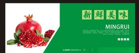水果海报