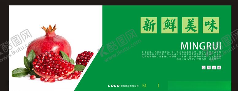 编号：37315109290146473036【酷图网】源文件下载-水果海报