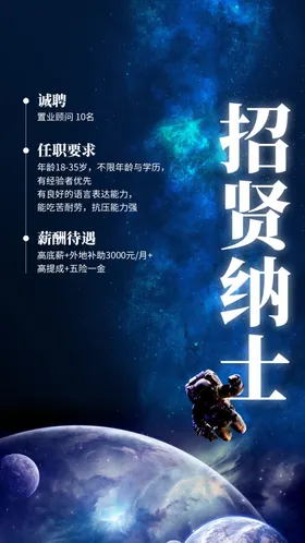 招聘海报广告工人春季启示
