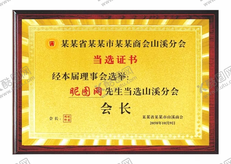 编号：79327502142253112798【酷图网】源文件下载-公司金色奖牌