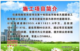 企业管理简介宣传海报