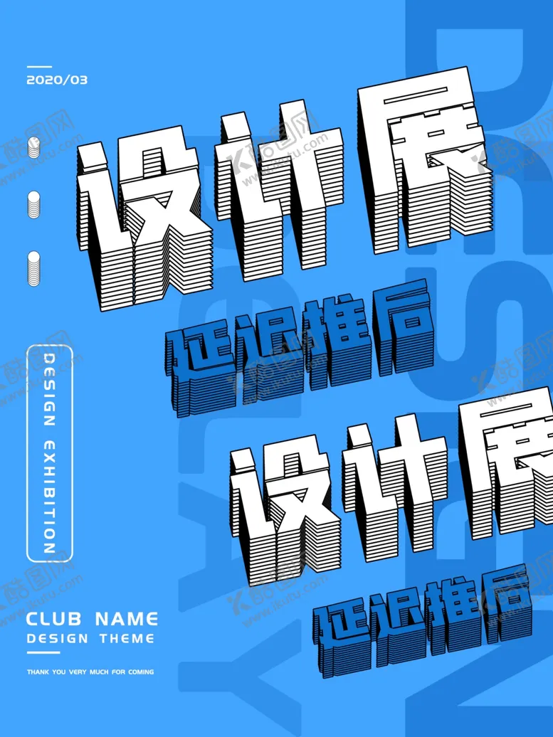 编号：26828012020141274519【酷图网】源文件下载-艺术展