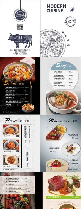 高端西餐牛排菜单画册