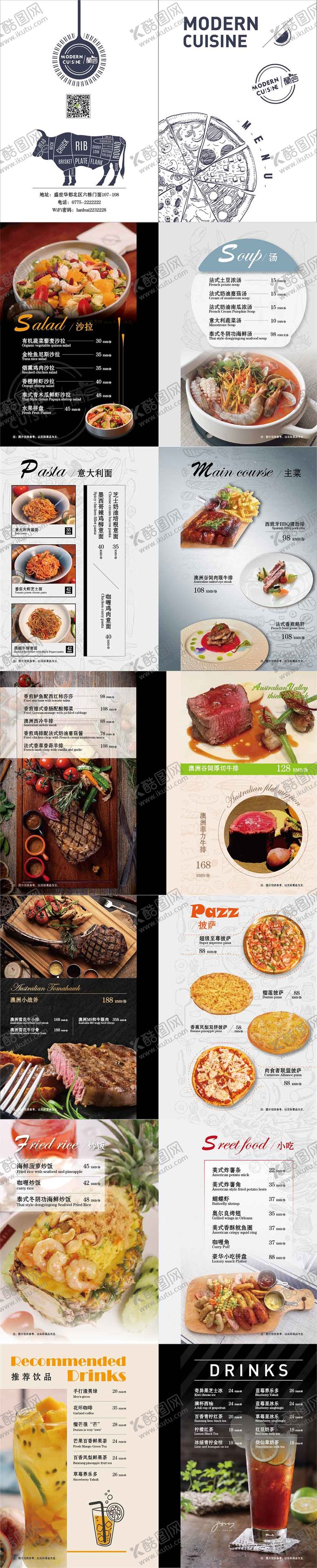 编号：76453009041656059557【酷图网】源文件下载-高端西餐牛排菜单画册
