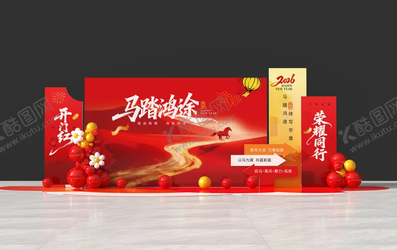 编号：27354501161740153739【酷图网】源文件下载-地产马年新年年会背景美陈