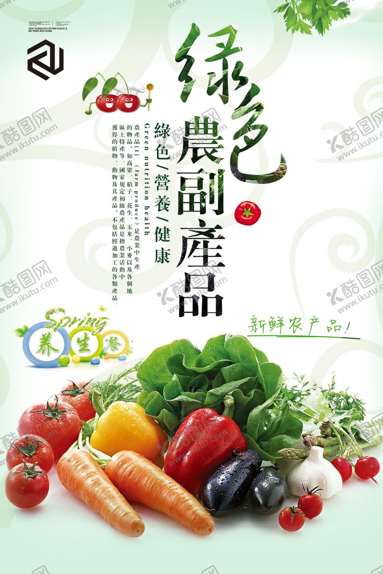 编号：79283406270518111657【酷图网】源文件下载-特产海报