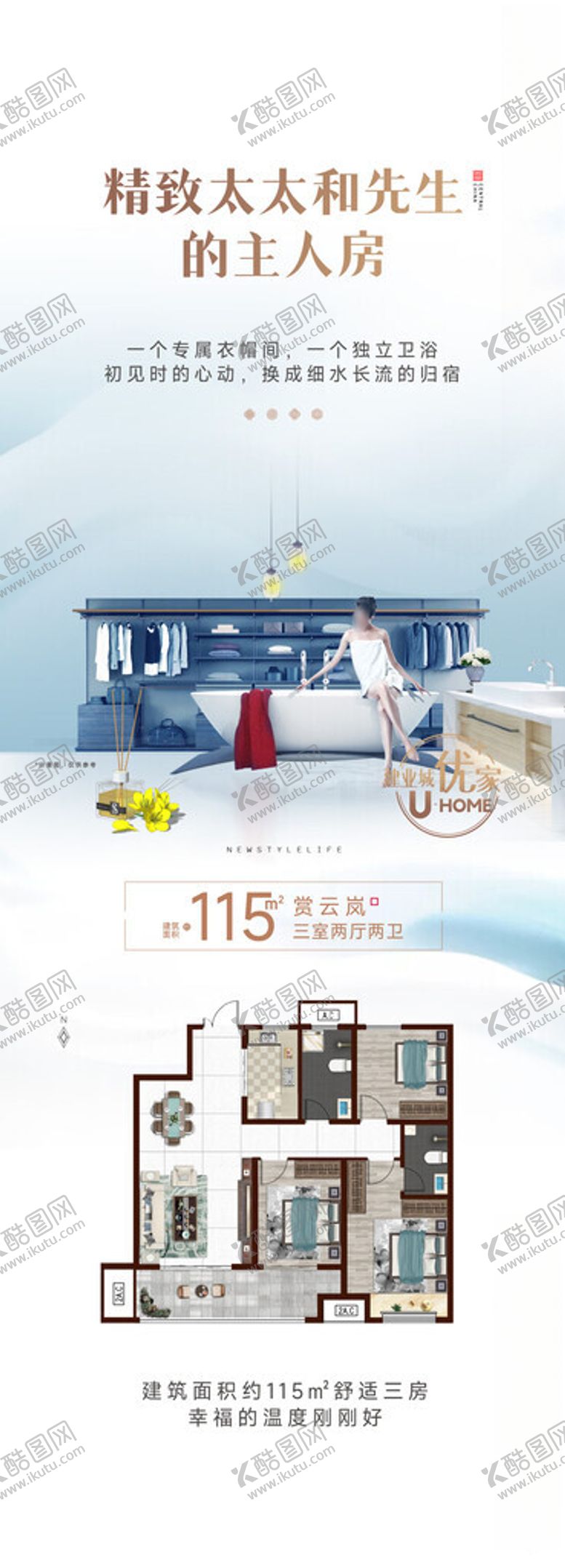 编号：89661102040903362875【酷图网】源文件下载-地产户型海报