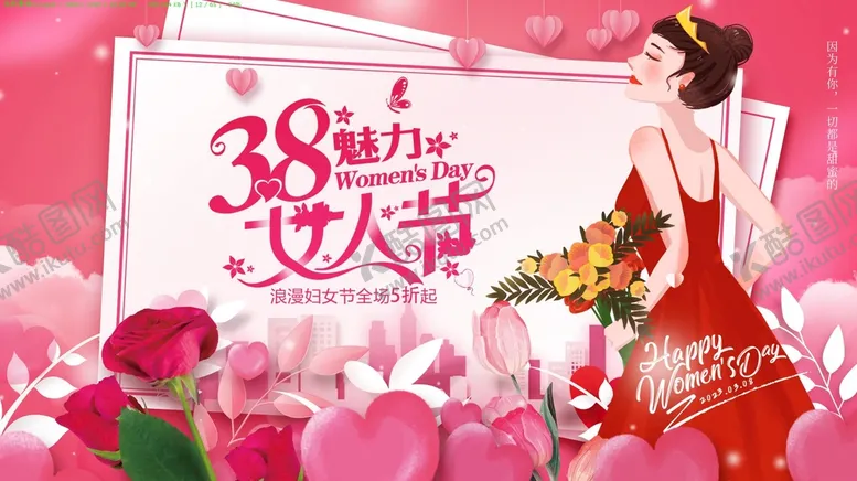 编号：14963510091132393170【酷图网】源文件下载-女神